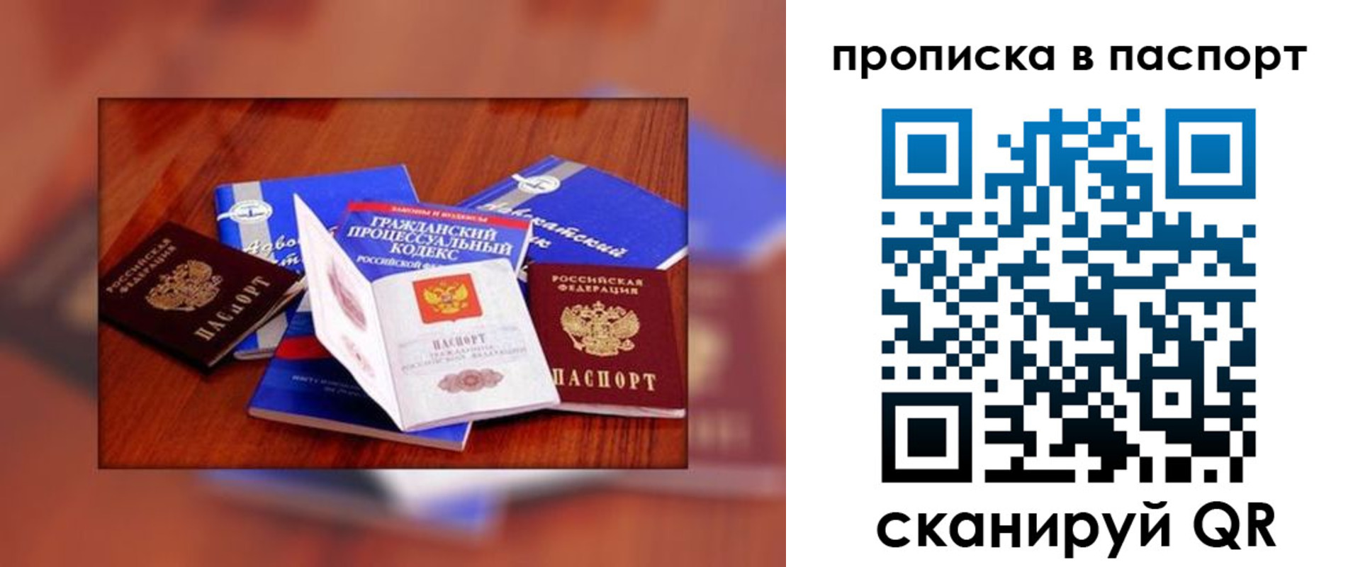 временная регистрация гарантия в Бородино