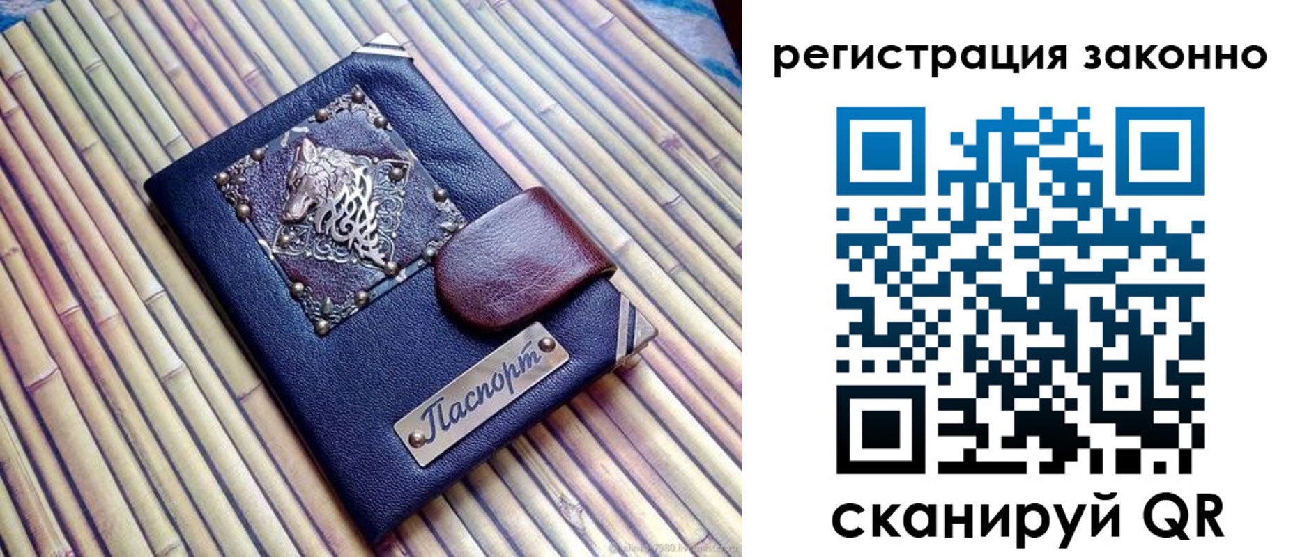 прописка в квартире в Бородино