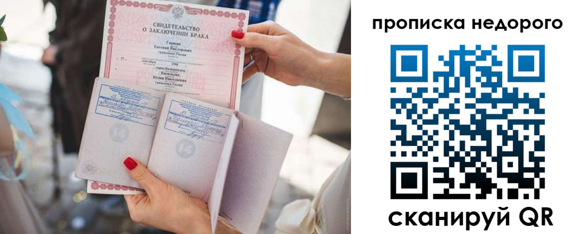 прописка в квартире в Бородино