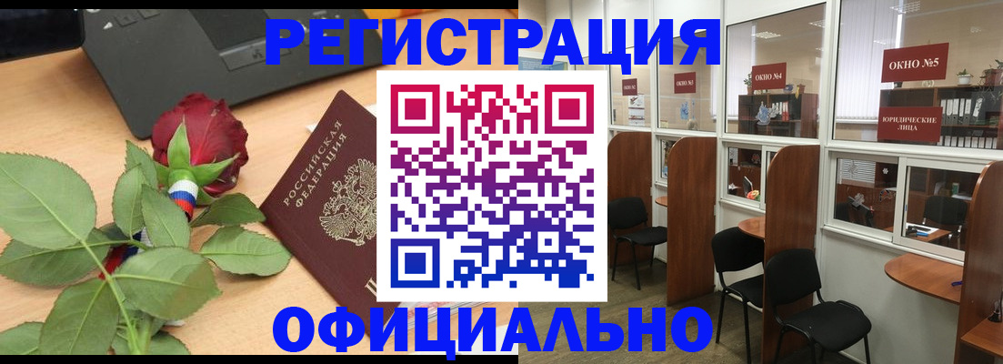 регистрация для школы в Бородино