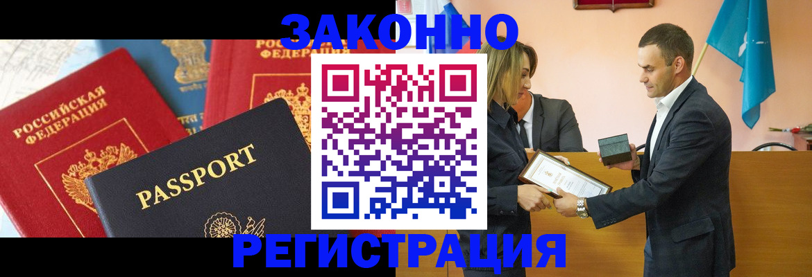 регистрация для школы в Бородино