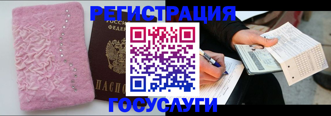 прописка в квартире в Бородино